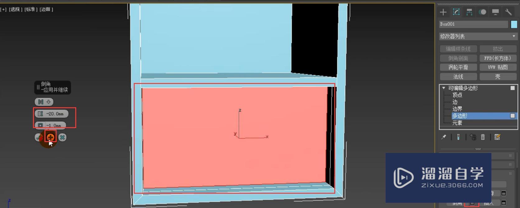 3DMax利用插入和多边形倒角制作简约床头柜