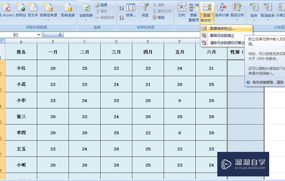 Excel怎么设置下拉选项？