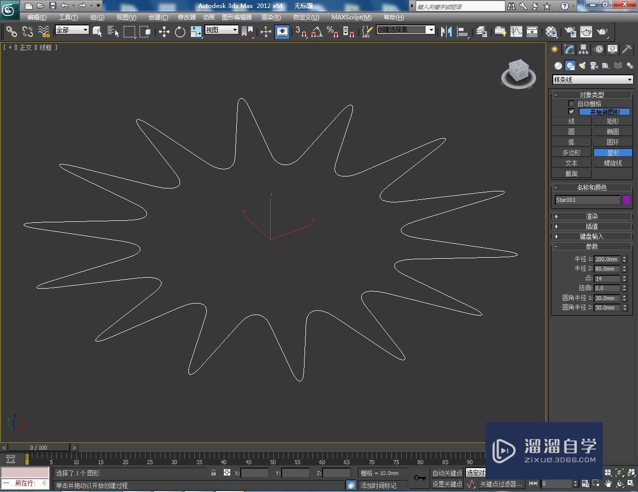 3DMax紫色双圆十四角星椎体如何制作？