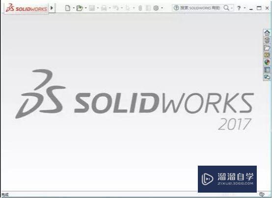 SolidWorks2017破解版下载附安装破解教程