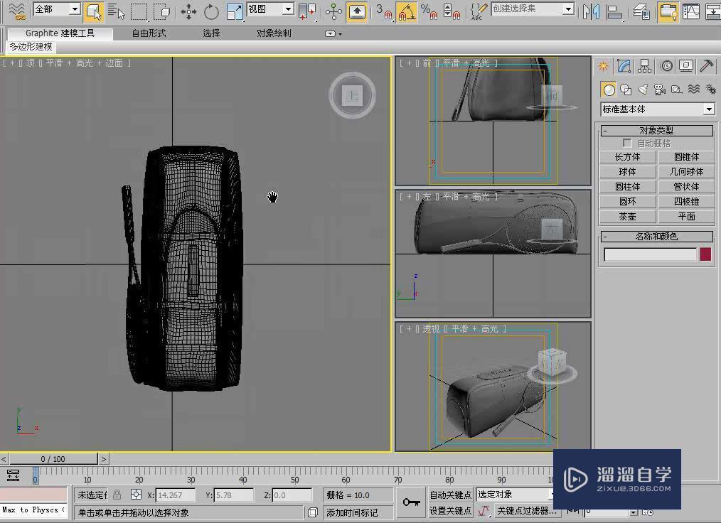 3DMax视口布局怎么设置？