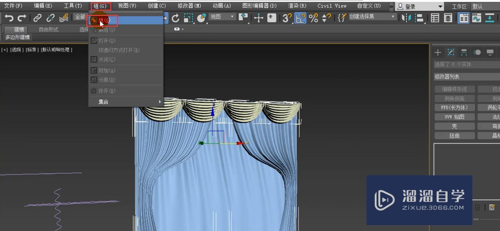 3DMax使用ffd制作造型窗帘模型