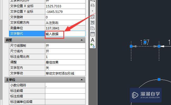 CAD标注数字怎么修改？