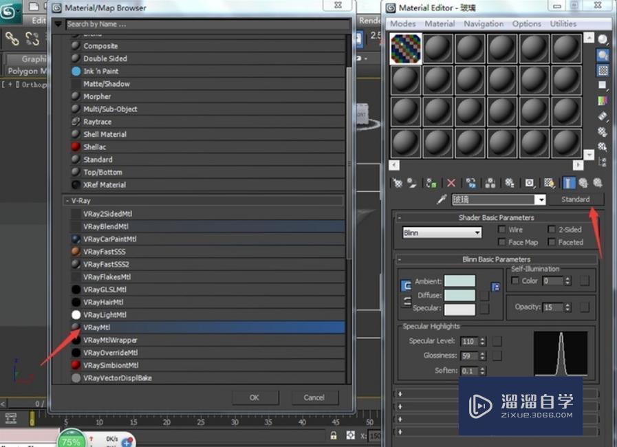 <esred>3</esred><esred>D</esred><esred>Max</esred>中<esred>透明</esred>的亚克力<esred>材质</esred>怎么调？