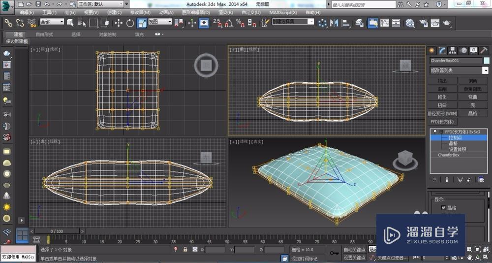 用3DMax绘制枕头教程