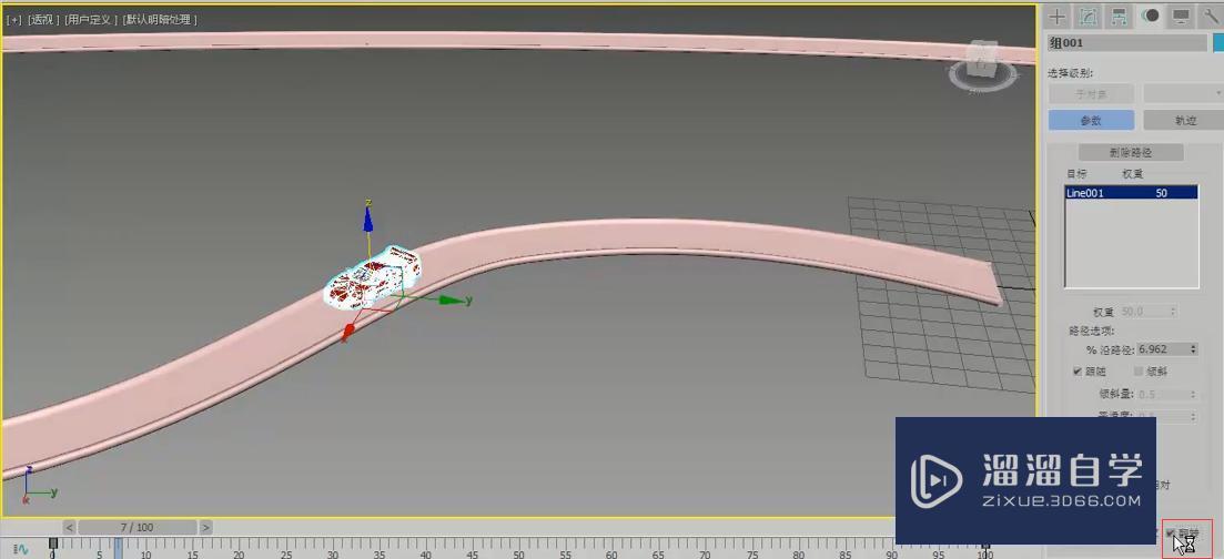 3DMax路径动画制作方法