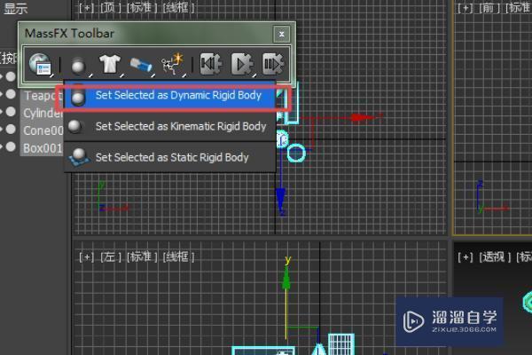 3DMax在哪将物体设置为被碰撞物体？