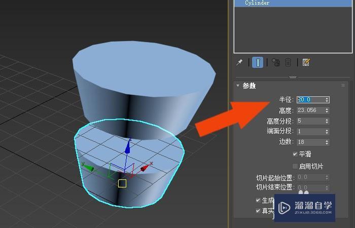 3DMax2020软件中创建脸盆模型教程