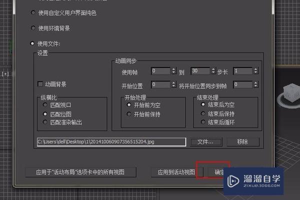 3dmax里怎么把照片导进去