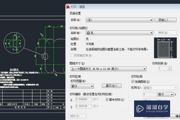 CAD如何设置打印窗口？