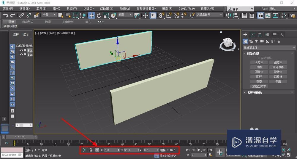 3DMax房子外形制作步骤