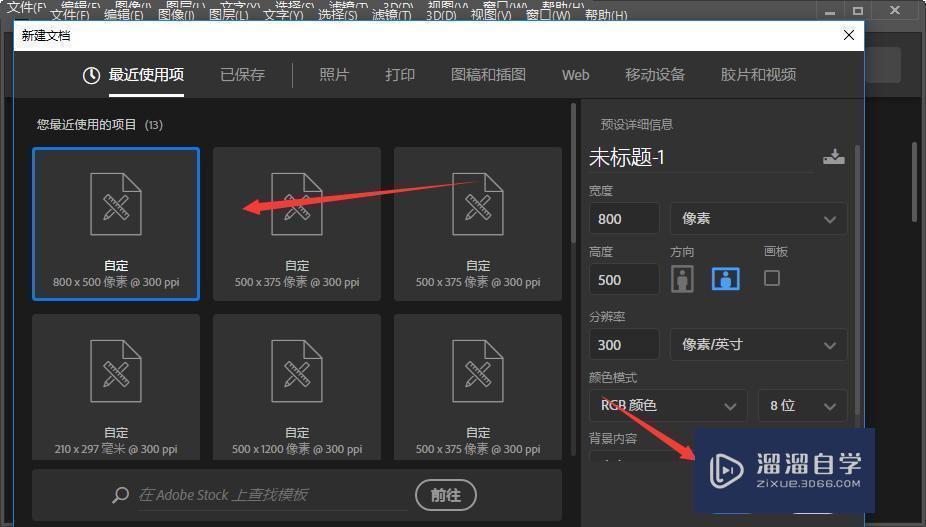 Photoshop里面文字怎么转曲？