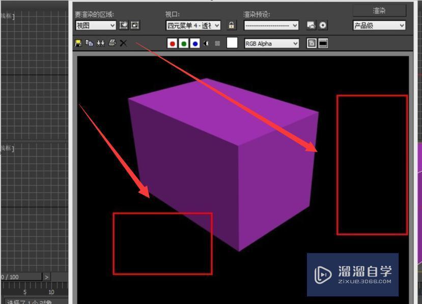 3DMax渲染图片怎么改变背景？