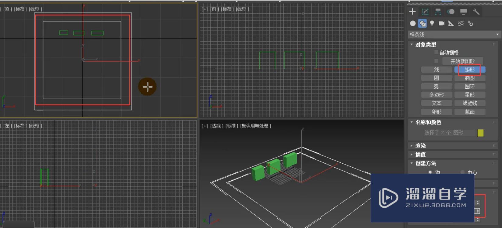 3DMax制作室内简约套装门模型制作