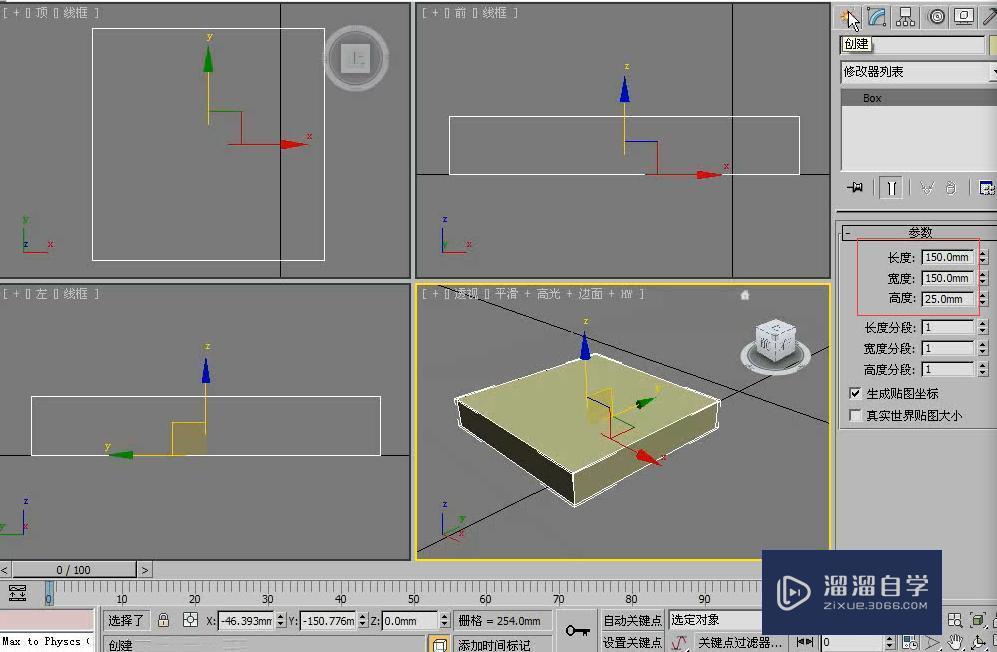 <esred>3</esred><esred>D</esred><esred>Max</esred>怎么利用<esred>标准</esred><esred>基本</esred><esred>体</esred><esred>制作</esred>现代台灯？