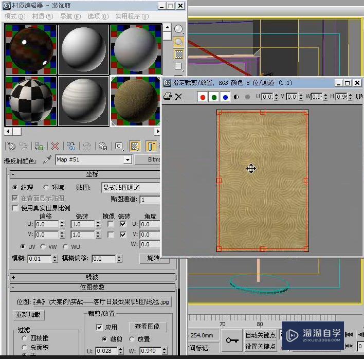 3DMax怎么利用VRay制作会议厅局部模型？