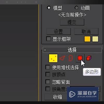 怎么把导入3DMax的模型分解开来？