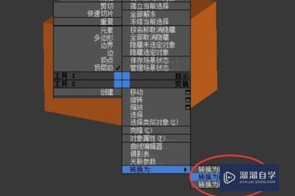 3DMax怎么同时附两种材质？