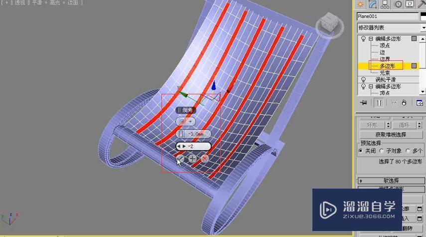 3DMax利用多边形建模制作躺椅