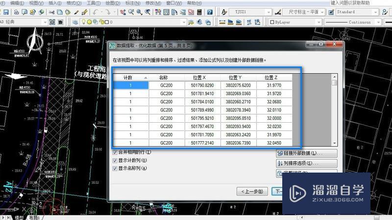 CAD中如何批量提取坐标？