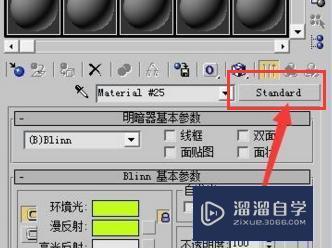 中文版3DMax中包裹如何用？