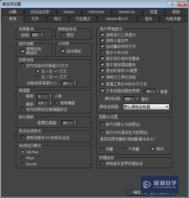 3DMax坐标轴不能移动如何解决? 3DMax坐标轴不能移动如何解决?