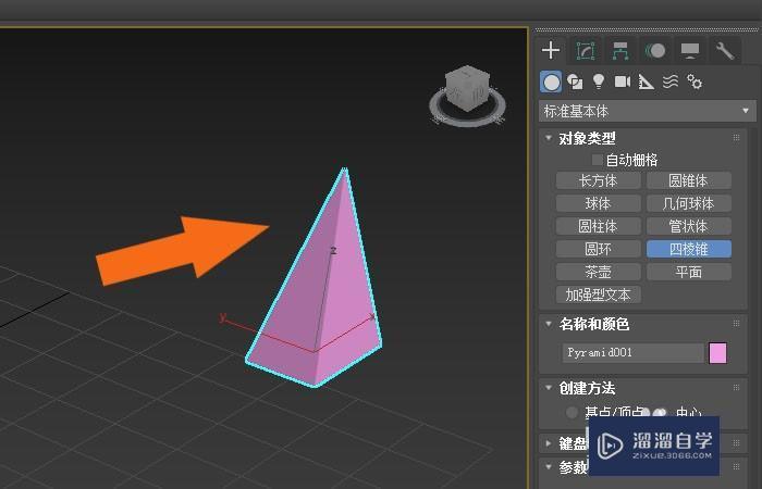 3DMax2020软件中挤压命令使用教程