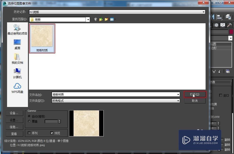 3DMax的瓷砖地板材质砖缝效果怎么做?