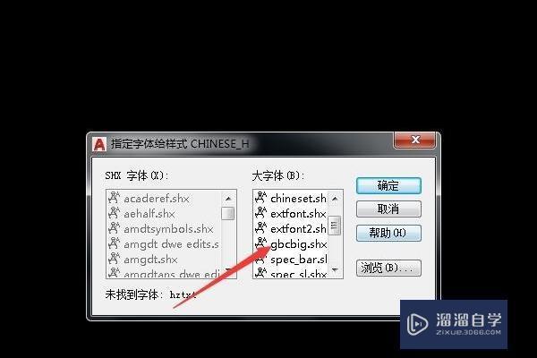 CAD打开图时选择什么字体？