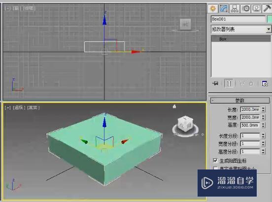 3DMax怎么使用捕捉开关准确的创建模型？