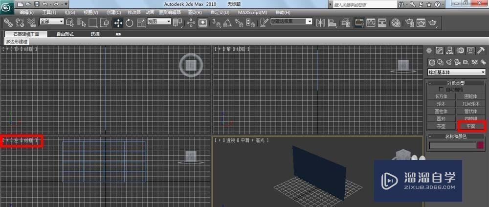 如何使用3DMax给墙体贴砖图？