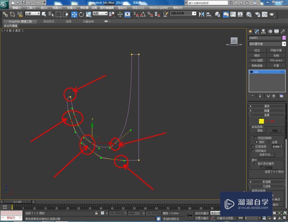 3DMax如何使用网格平滑？