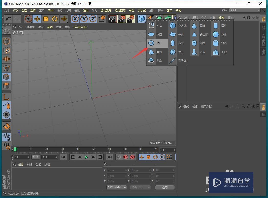 C4D怎样快速复制对称模型？