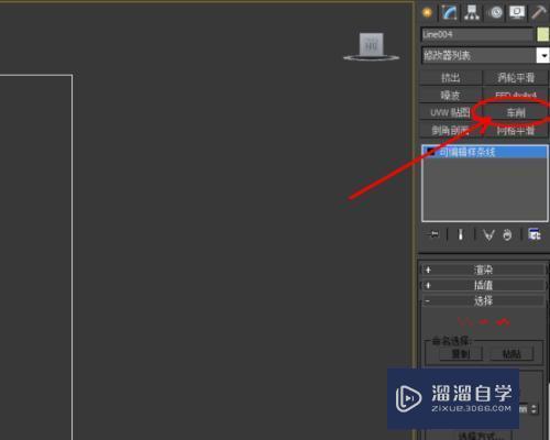 3DMax水材质怎么调？