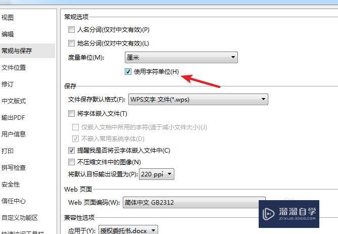 WPS2019文字标尺怎么调出来？