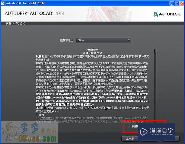 AutoCAD2014破解版下载文件？