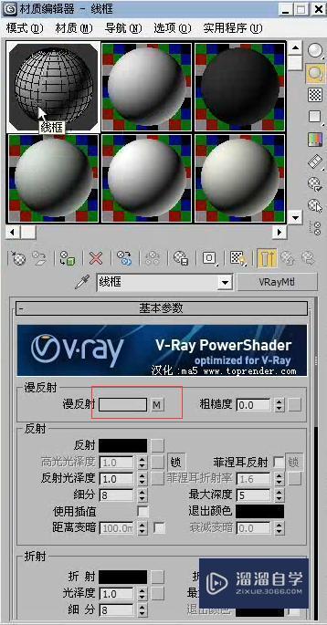 3DMax利用VRay线框贴图制作线框效果