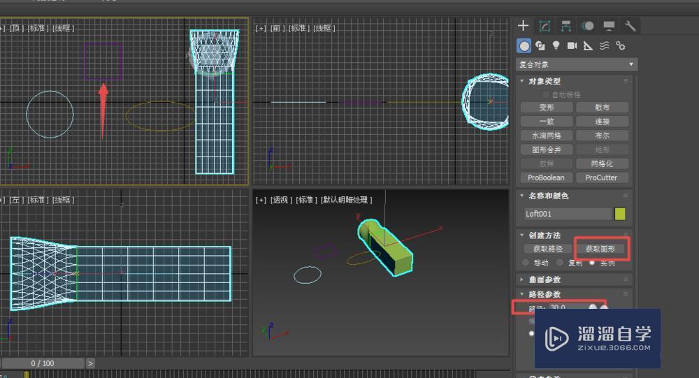 3DMax使用放样工具教程