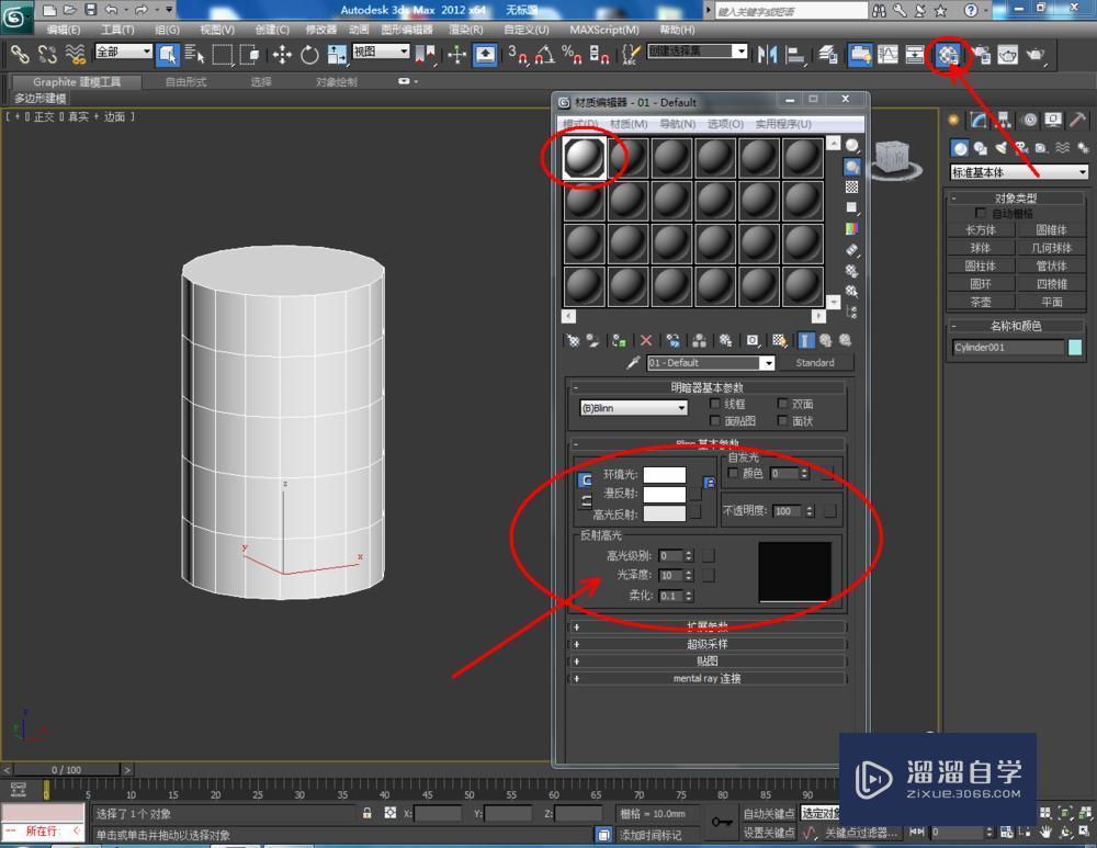 3DMax如何使用编辑多边形元素？