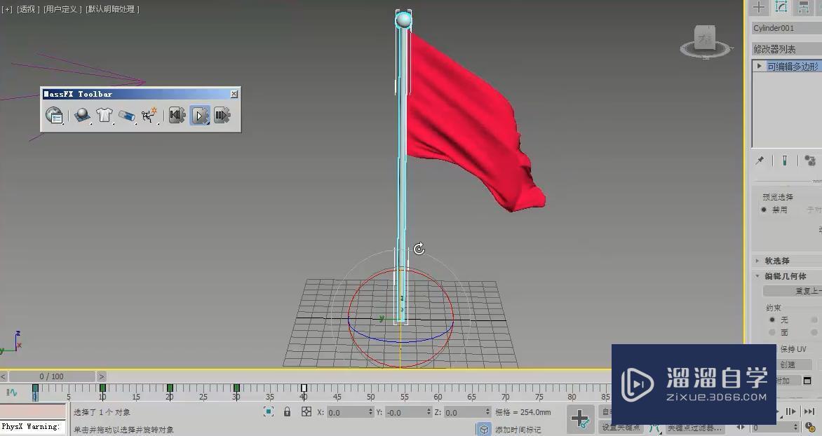 3DMax怎么制作飘动的旗子？