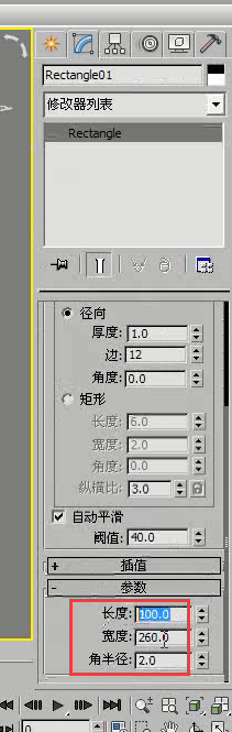 3DMax怎么用倒角修改器制作牌匾？