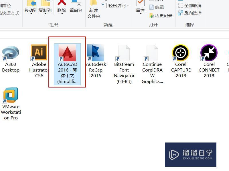 CAD2016怎么设置白色页面？