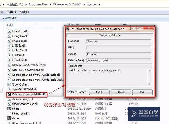 Rhino犀牛5.0中文破解版安装图文教程破解注册讲解