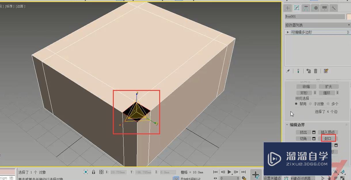 3DMax编辑边界