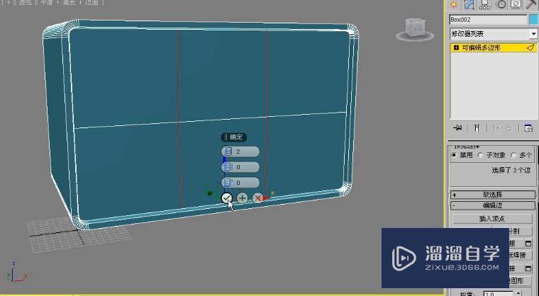 3DMax利用多边形建模制作床头柜