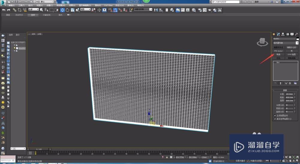 3DMax怎么建弧形电视背景墙？