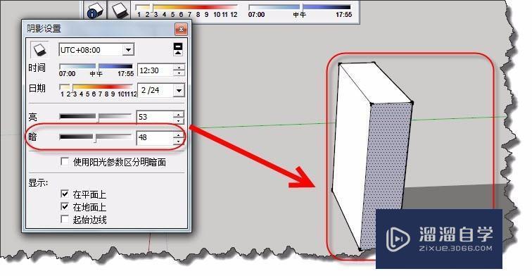 SketchUp阴影设置的基础方法总结