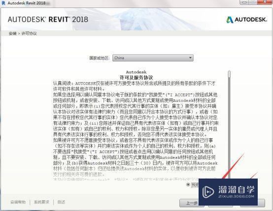 Revit2018破解版下载附安装破解教程