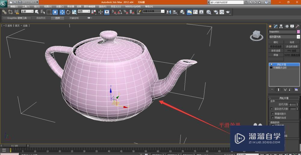 3DMax塌陷怎么使用？