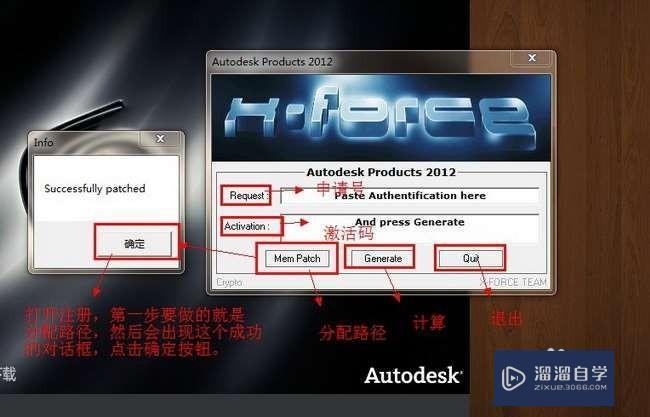 3DMax2012详细安装教程、破解注册方法
